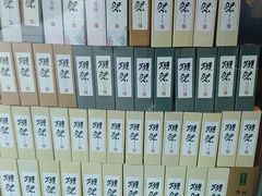 -弓二·烧鸟居酒屋(财富购物中心店)