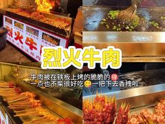 -大学城夜市