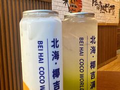 -椰吉满•鲜椰饮品(侨港黑金冠好店)