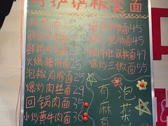 -方铲铲·成都板凳面(滨江银泰店)