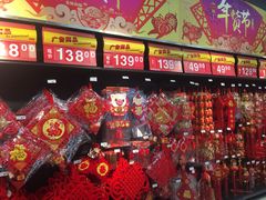 -卜蜂莲花(杨高北路店)