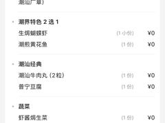 -潮界(虹桥新天地店)