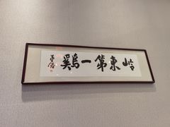 -本味轩精品茶餐厅(黄山路店)