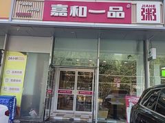 -京味斋·烤鸭·北京菜(安贞店)
