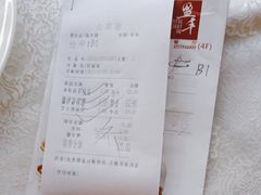 -广州建国酒店-盈丰阁粤菜-粤式茶点