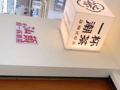 -一杯潮茶·专注潮汕茶饮(朝阳庄店)