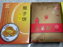 -阿吉仔(大元路店)