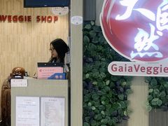 -大自然素食(荃湾广场店)