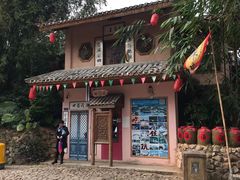 -观澜山水田园