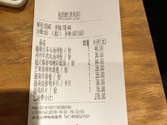 账单-阮氏娘·越南料理(双子塔店)