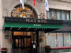-上海和平饭店 Fairmont Peace Hotel