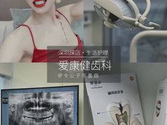 -希玛爱康健口腔(南山海岸城店)
