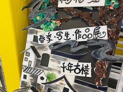 -杨梅红艺术教育(西湖万达校区)