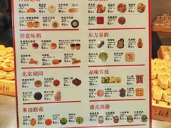 -北京稻香村(零号店)