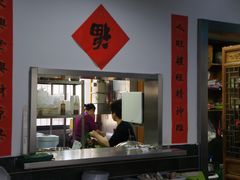 -随柳居·苏式小吃(建新巷店)