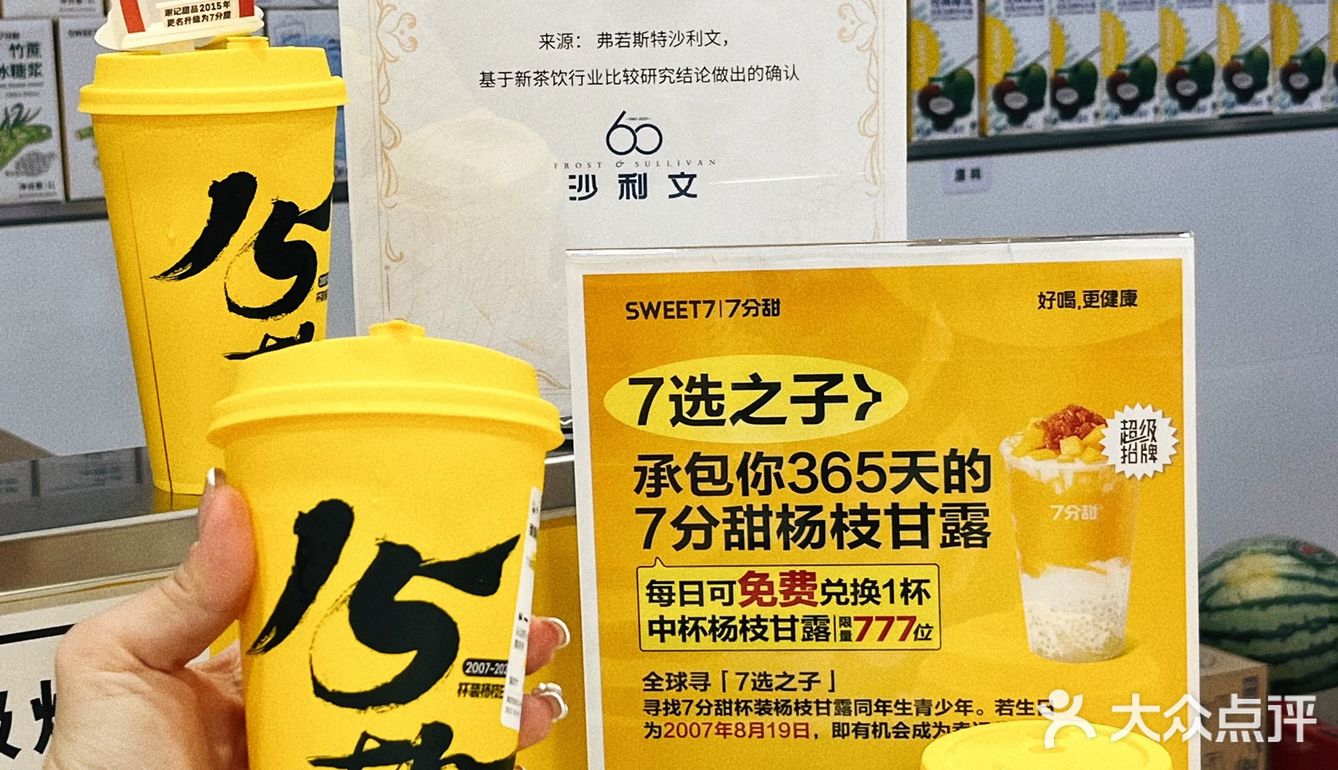 夏日畅饮｜7分甜点单人气🔝杨枝甘露