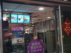 门面-麦当劳(东急新天地店)