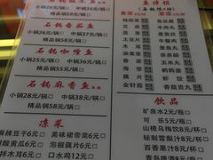 菜单-周鱼小馆石锅酸菜鱼(活力汇店)