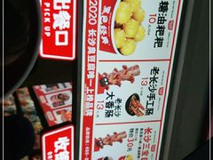 -黑色经典臭豆腐·湖南特产(步行街店)