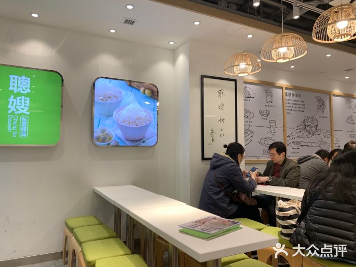 聪嫂私房甜品(旺角花园街店)图片