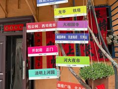 -开封市鼓楼广场(宋都皇城旅游度假区)