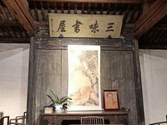 -绍兴鲁迅故里·沈园景区