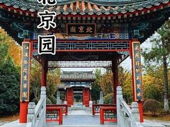 -武汉园博园(武汉自然博物馆)