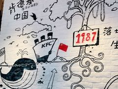 -肯德基(前门店)