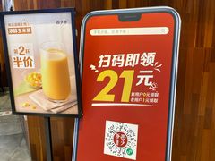 -西少爷(望京SOHO店)