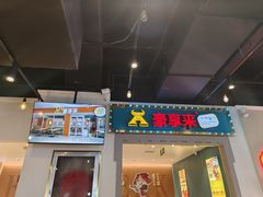 -豪享来(我格广场店)