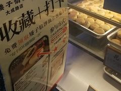 -矮子馅饼(大成路店)