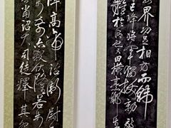-中国翰园碑林