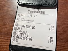 -春梅里卤鹅馆·47年老字号(中山路店)