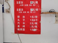 -福李记豆腐汤(丽新路店)