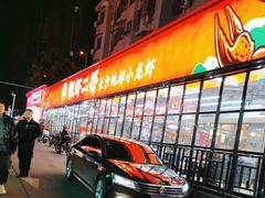 -靓虾二哥·龙虾馆(大塘总店)