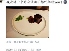 -民国红公馆(老门东店)