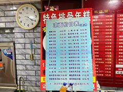 -德兴老面馆(德平路店)