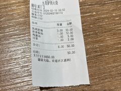-永茂驴肉(莲池南大街总店)