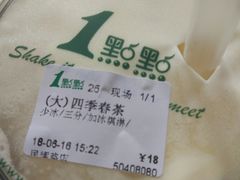 -1点点(文峰广场店)