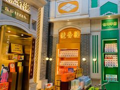 -点都德(北京路贰店)