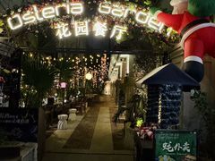 -Osteria Garden 生蚝花园餐厅(原进贤路店)