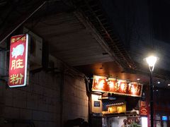 -锦泓老字号猪脏粉(东联大厦店)