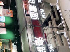 门面-CRAZYONES西班牙海鲜饭(上海美罗城店)