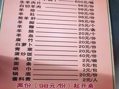 菜单-阿婆东山羊肉店(鸿港海鲜批发市场店)