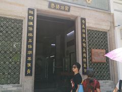 门面-飘香小食店(国平路店)