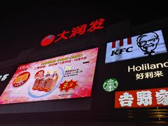 -都市快车(南五马路店)