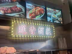 -香港蓮香樓(上環店)