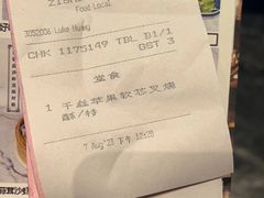 -中山保利艾美酒店-乐美中餐厅