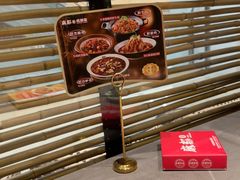 -麻都·成都菜(人民广场店)