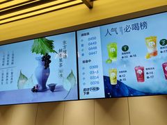 -茶百道(春熙路银石广场店)